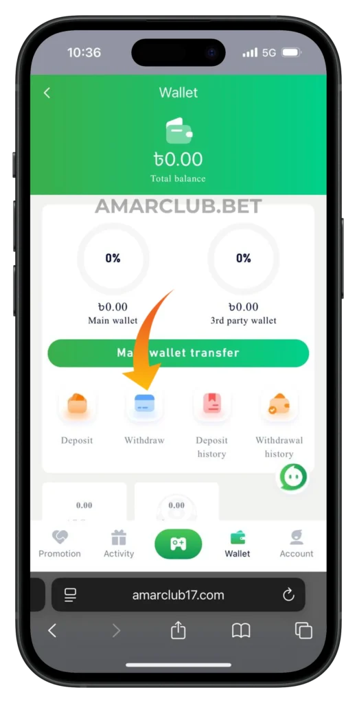 amar-club-withdraw